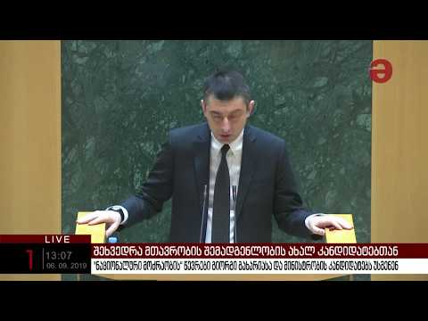 „მე თქვენ დაგასრულებთ, თქვენ ხართ ქუჩის ოპოზიცია და 2020-ში დარჩებით ქუჩაში“